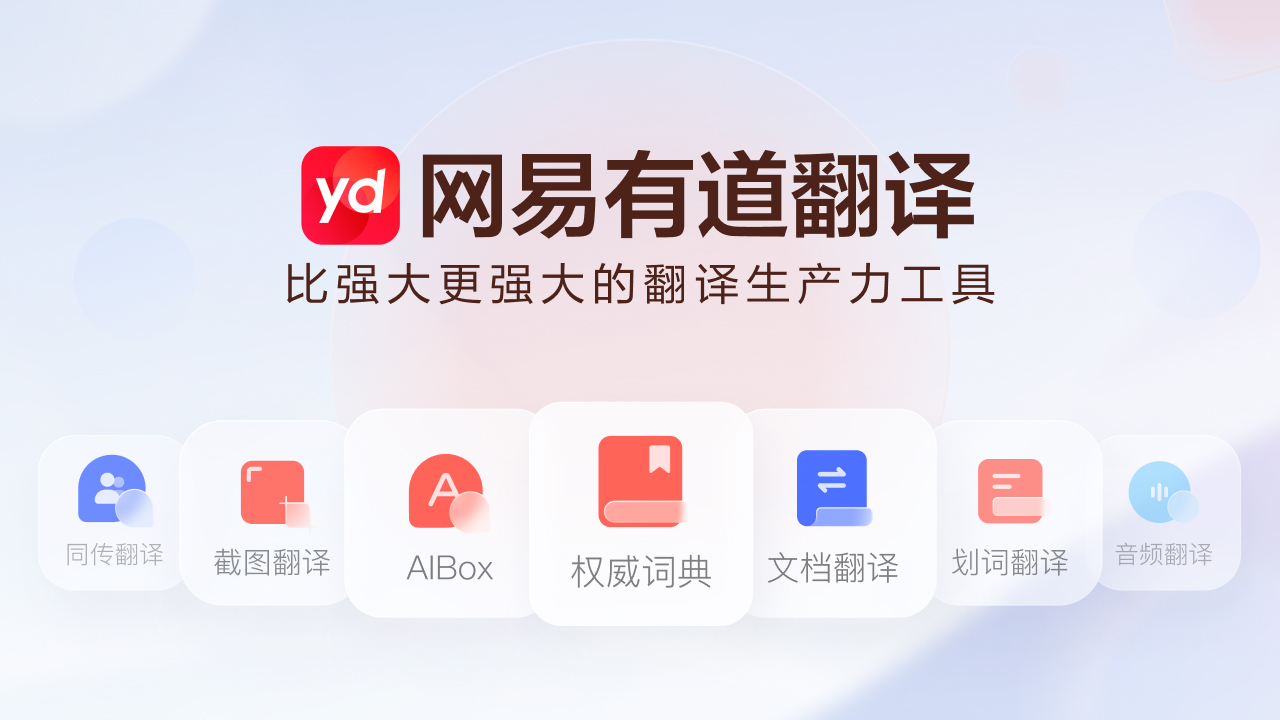 AI翻译引擎界面