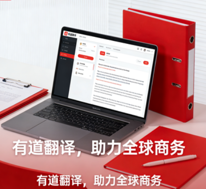 文档翻译功能界面